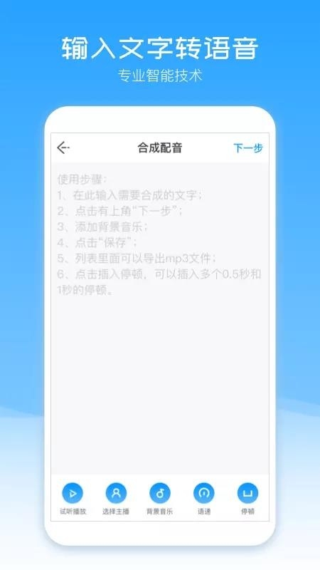 配音盒子手机版下载 配音盒子手机版下载