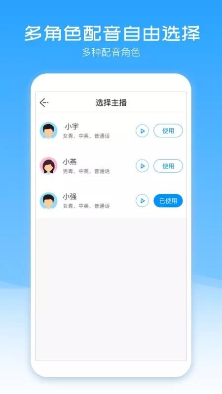 配音盒子手机版下载 配音盒子手机版下载