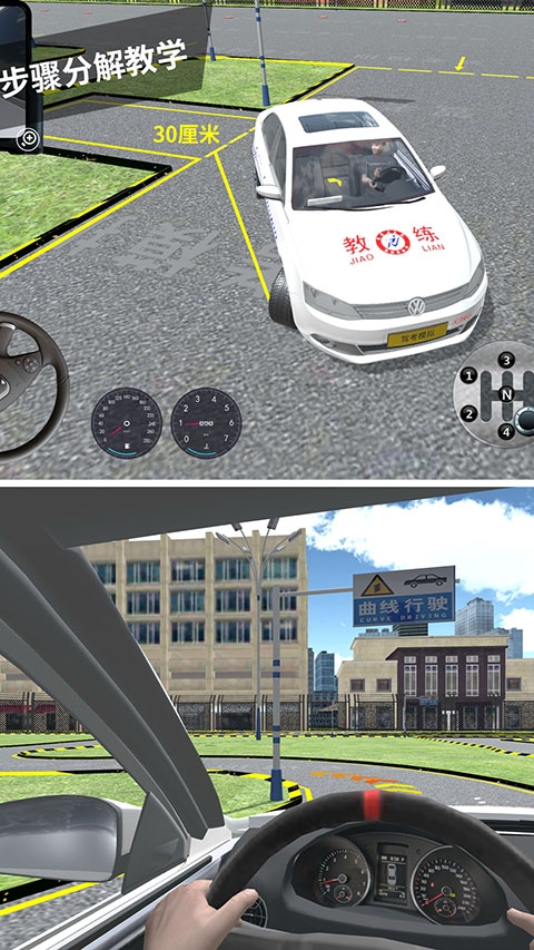 驾考模拟3D下载 驾考模拟3D下载