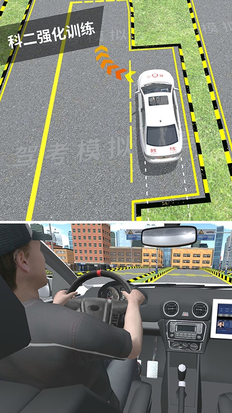 驾考模拟3D下载 驾考模拟3D下载