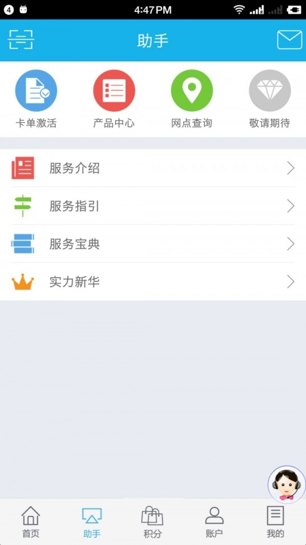掌上新华 保险app客户端 掌上新华 保险app客户端