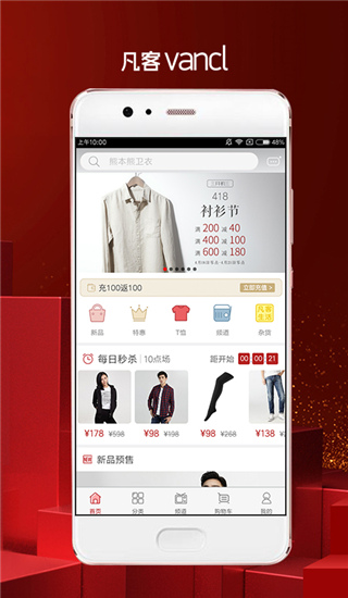 凡客诚品VANCL APP 凡客诚品VANCL APP