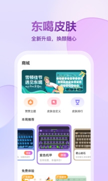 东噶藏文输入法软件下载2024 东噶藏文输入法软件下载2024