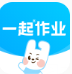 一起作业app下载
