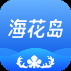 海花岛度假区app下载
