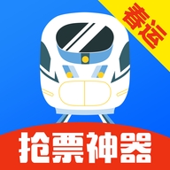 抢票神器手机版下载