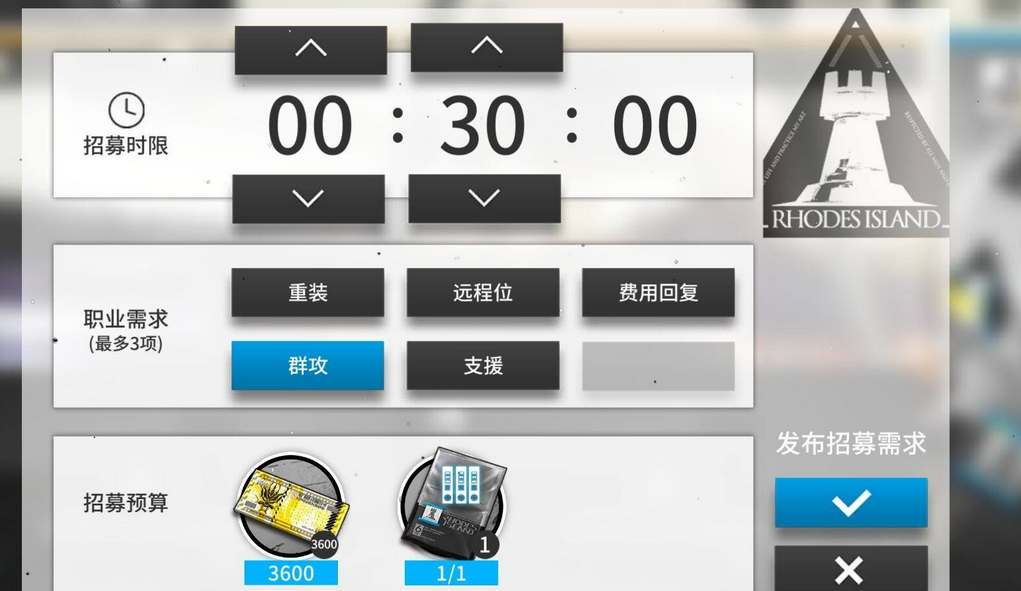 明日方舟公开招募tag组合计算器