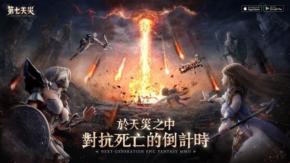 第七天灾事前预约正式启动 预约领豪华奖励