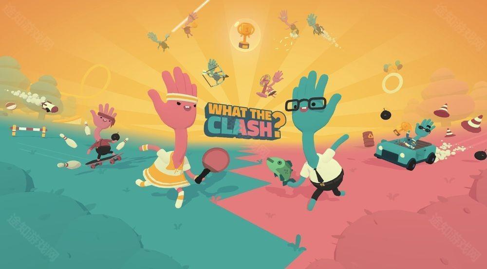 WHAT THE CLASH?于 Apple Arcade 独家发行 让每场比赛都充满混乱惊喜与搞怪乐趣