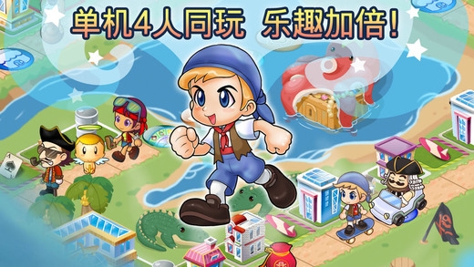 大富翁单机版 大富翁单机版