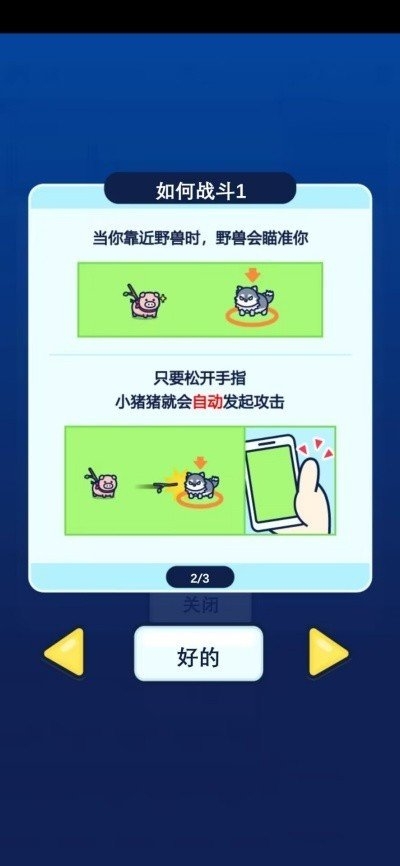 小猪幸存者手机版下载 小猪幸存者手机版下载