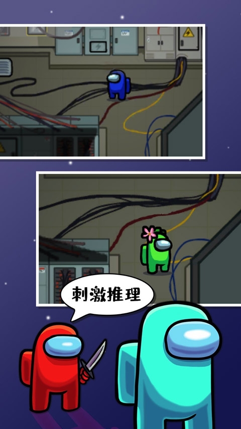 amongus最新版下载 amongus最新版下载