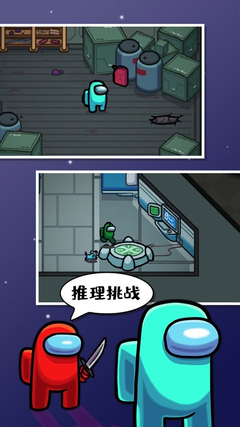 amongus最新版下载 amongus最新版下载