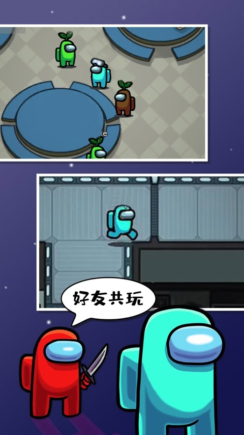 amongus最新版下载 amongus最新版下载