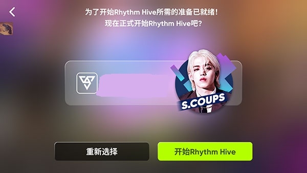 rhythm hive 最新版下载2024 rhythm hive 最新版下载2024