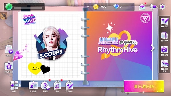 rhythm hive 最新版下载2024 rhythm hive 最新版下载2024