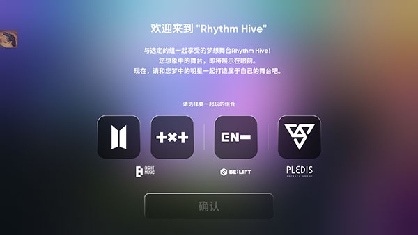 rhythm hive 最新版下载2024 rhythm hive 最新版下载2024