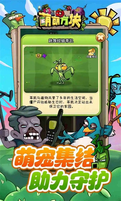 萌萌方块最新版下载 萌萌方块最新版下载