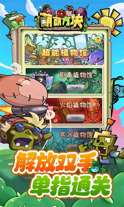 萌萌方块最新版下载 萌萌方块最新版下载