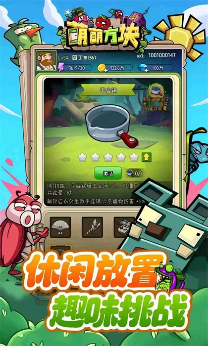萌萌方块最新版下载 萌萌方块最新版下载