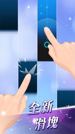 别踩白块儿2无限钻石版(钢琴块2) 别踩白块儿2无限钻石版(钢琴块2)