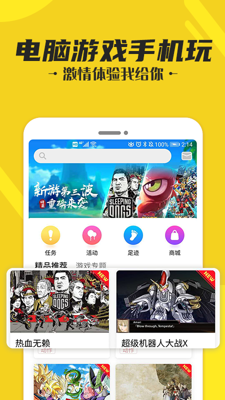 蘑菇云游app 蘑菇云游app