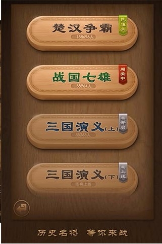 天天象棋手机版下载 天天象棋手机版下载