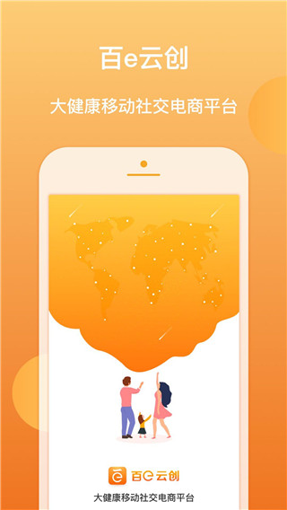 百e云创app 百e云创app