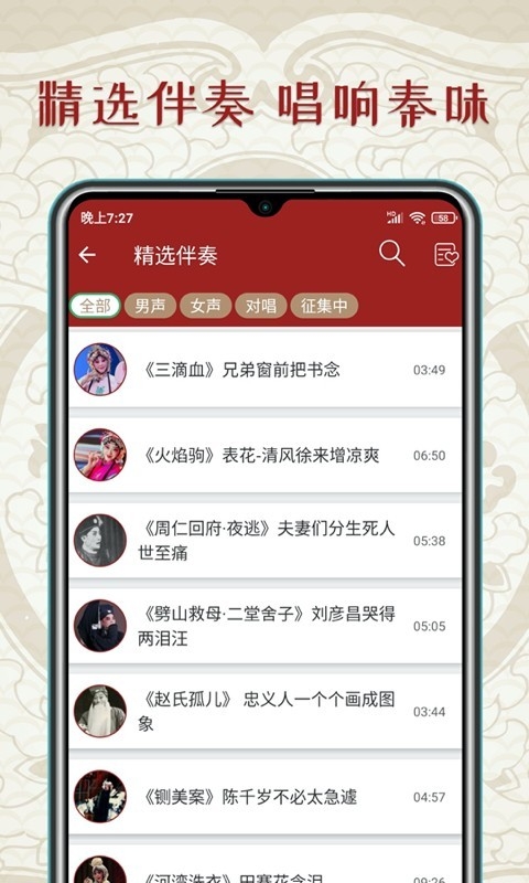 秦腔迷app官方免费下载 秦腔迷app官方免费下载
