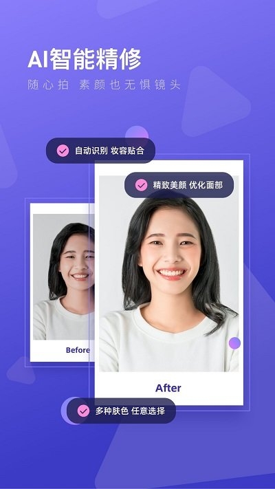 乐骐最美证件照制作下载2024安卓最新版 乐骐最美证件照制作下载2024安卓最新版