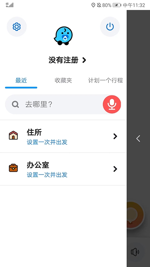 waze中文版导航地图下载 waze中文版导航地图下载