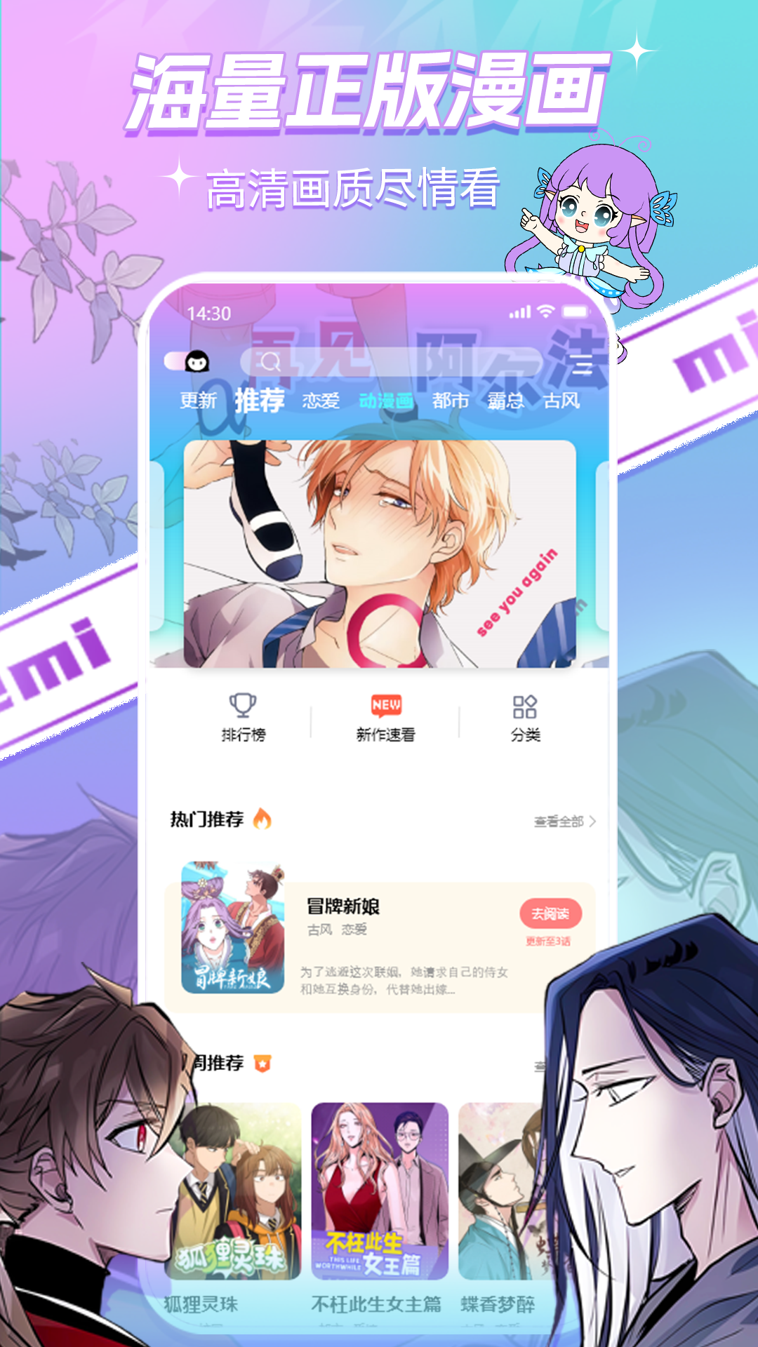 可米漫画免费版下载安装 可米漫画免费版下载安装