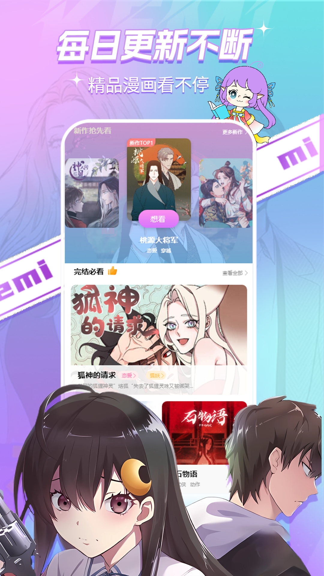 可米漫画免费版下载安装 可米漫画免费版下载安装