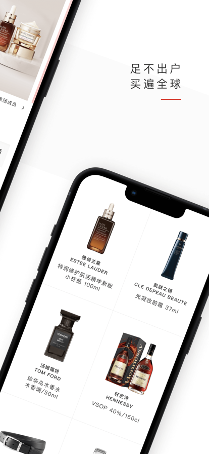 中免日上旅购app下载 中免日上旅购app下载