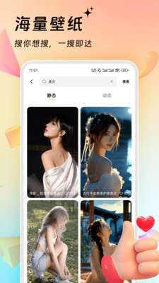 万能壁纸软件下载安装 万能壁纸软件下载安装