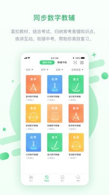 名校学习app 名校学习app
