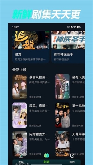 有饭短剧app下载 有饭短剧app下载
