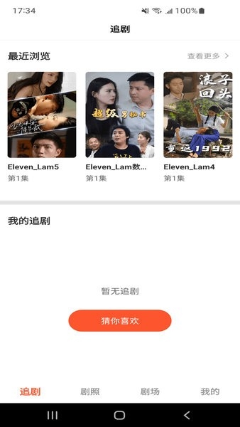 云天剧场短剧手机版 云天剧场短剧手机版