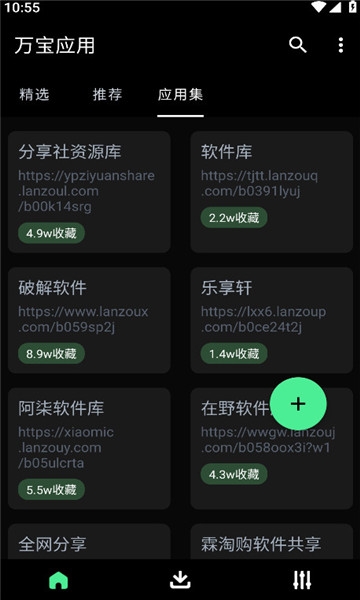 万宝应用app下载 万宝应用app下载