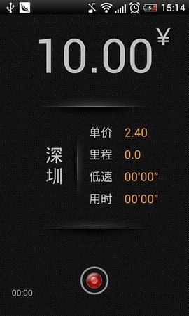 的表app 的表app