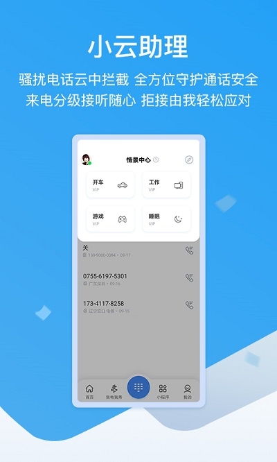 和生活爱辽宁 移动官方app 和生活爱辽宁 移动官方app