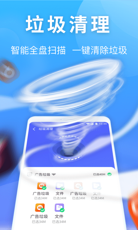 雷神清理管家app 雷神清理管家app