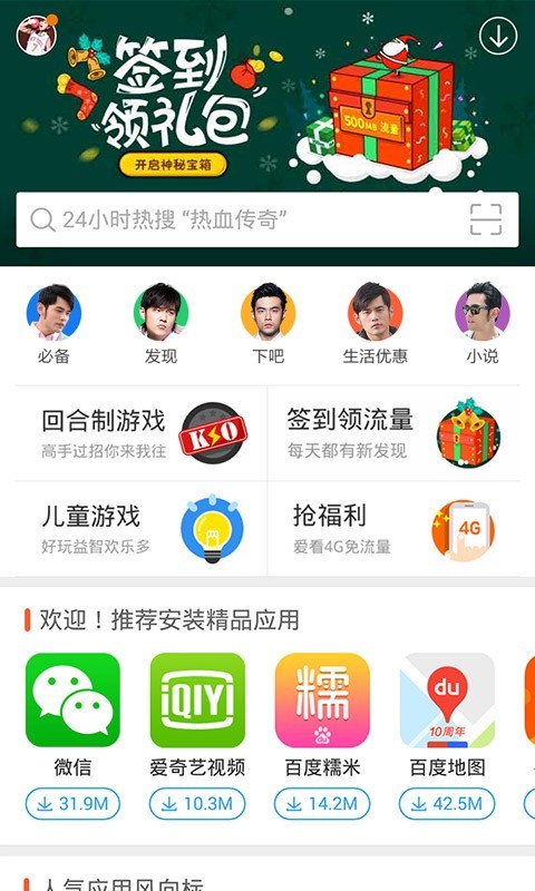 百度手机助手app 百度手机助手app
