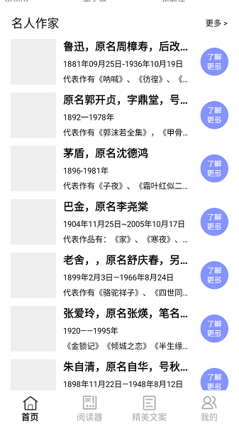 书客小说阅读器app下载 书客小说阅读器app下载