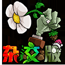 植物大战僵尸杂交版手机版下载