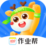 作业帮运动app下载安装免费版