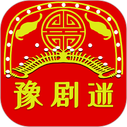 豫剧迷官方版下载