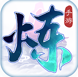炼神手机版游戏