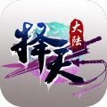 择天大陆手游百度版