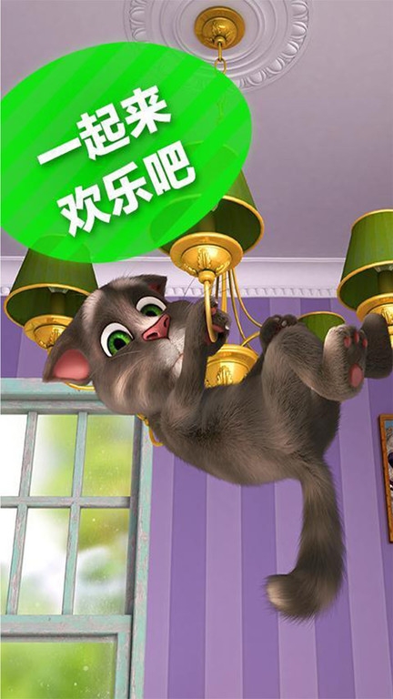 会说话的汤姆猫下载 会说话的汤姆猫下载
